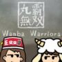 Receba agora sua chave Steam gratuita para Wanba Warriors – Exclusivamente para utilizadores do CDKeyPT!