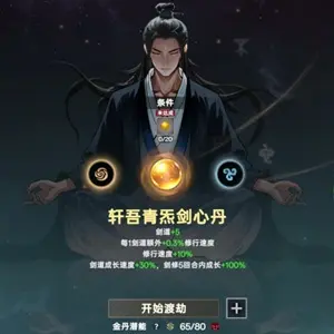 Ascension 2025 - Pílula Coração da Espada