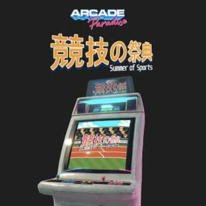 Arcade Paradise Summer of Sports Xbox One