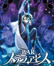 Bar Stella Abyss Switch