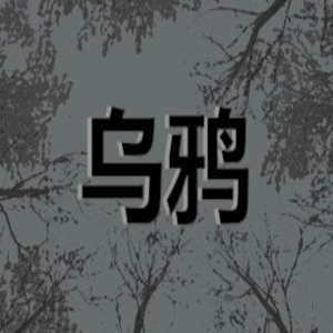 Comprar Crows CD Key Comparar Preços