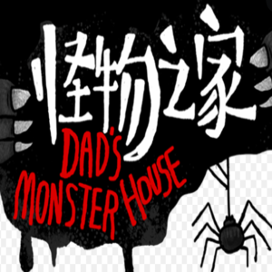 Comprar Dad’s Monster House CD Key Comparar Preços