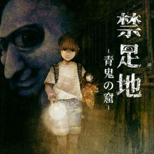 Forbidden Ground Lair of Aooni Pc