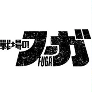 Fugue on the Battlefield Xbox One