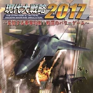 Gendai Daisenryaku 2017 Playstation 4