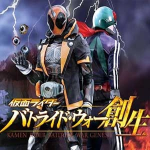 Kamen Rider Battride War Sousei Playstation 3