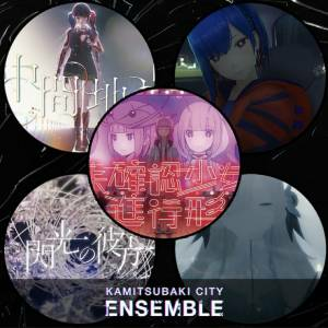 KAMITSUBAKI CITY ENSEMBLE Extension Pack No.3 feat. V.W.P Switch