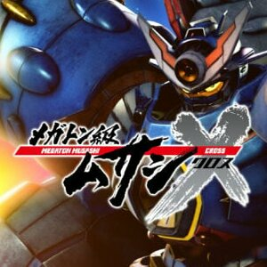 Megaton Musashi X Playstation 5