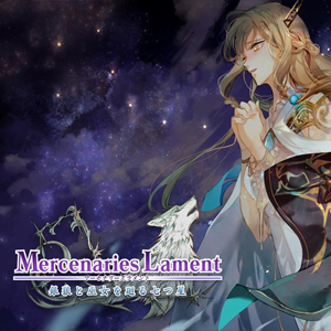 Mercenaries Lament Requiem of the Silver Wolf Playstation 4