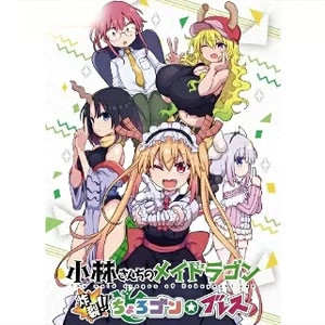 Miss Kobayashi’s Dragon Maid Sakuretsu Chorogon Breath Media Playstation 4