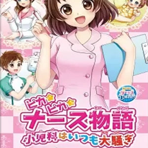 Pika Pika Nurse Monogatari Shounika wa Itsumo Oosawagi Switch