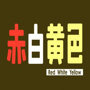 Red White Yellow Switch