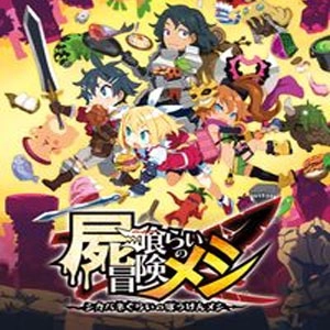 Shikabanegurai No Boukenmeshi Switch