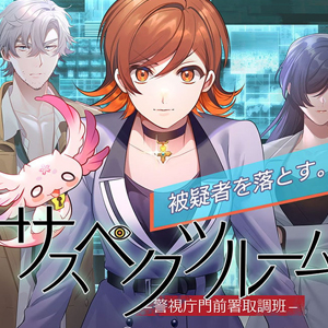 Suspects Room Keishichou Monzen Sho Torishirabe Han Playstation 5