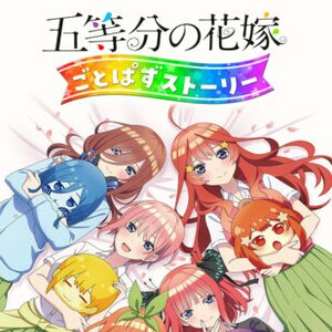 The Quintessential Quintuplets Gotopazu Story Playstation 4