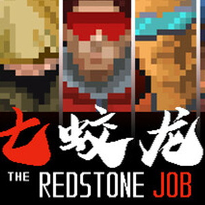 THE REDSTONE JOB Pc