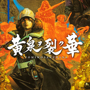 Comprar Undernauts Labyrinth of Yomi Xbox Series Barato Comparar Preços