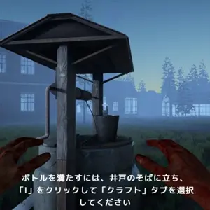 Devil's Island - Poço