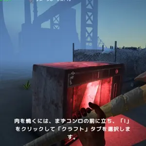 Devil's Island - Machado