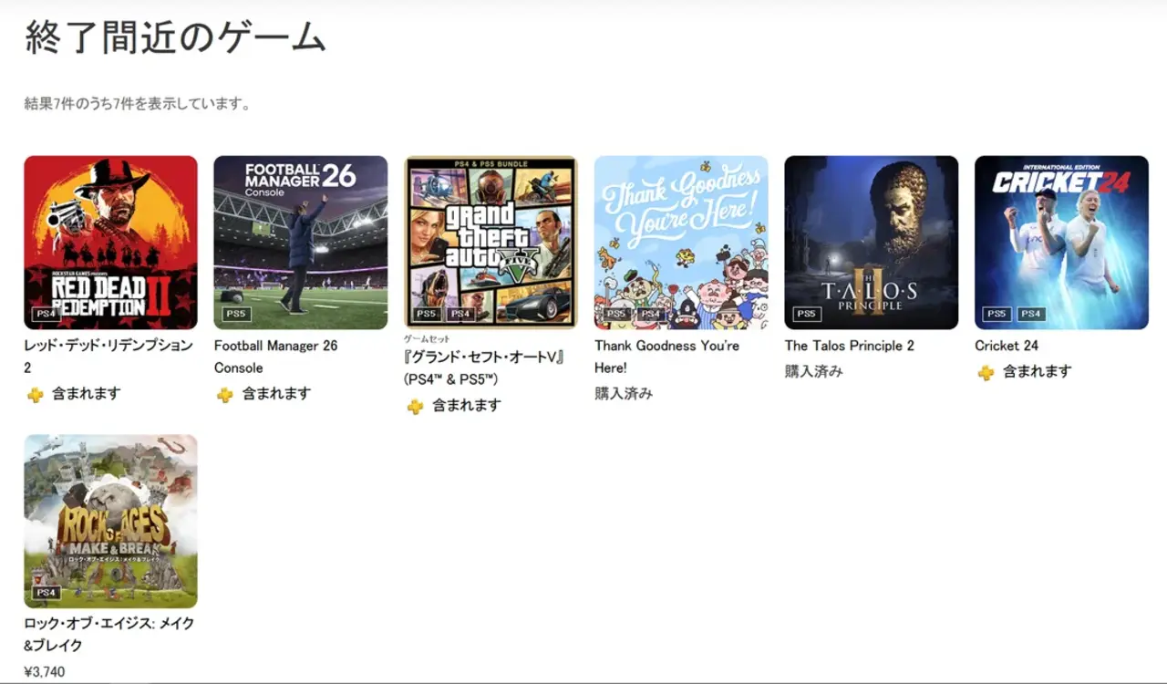 PS Plus Última Oportunidade para Jogar Japão