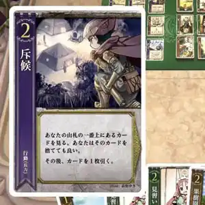 HEART of CROWN Online - Batedor Militar