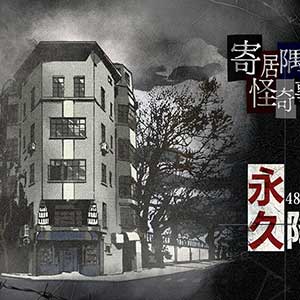 Hermitage Strange Case Files Livraria Hermitage