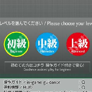 JR EAST Train Simulator - Escolha o seu Level