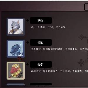 Romans Christmas - Personagens