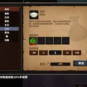 Stickman Strikes: Conquer Fantasy World - Preparação de Comida