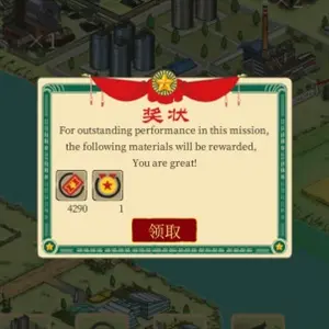 Sunny village - Recompensas