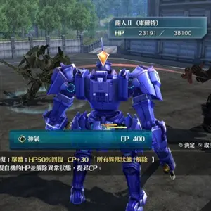 The Legend of Heroes Sen no Kiseki 3 - Mecha Azul