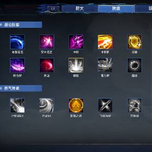 Thunderblade Saga Habilidades